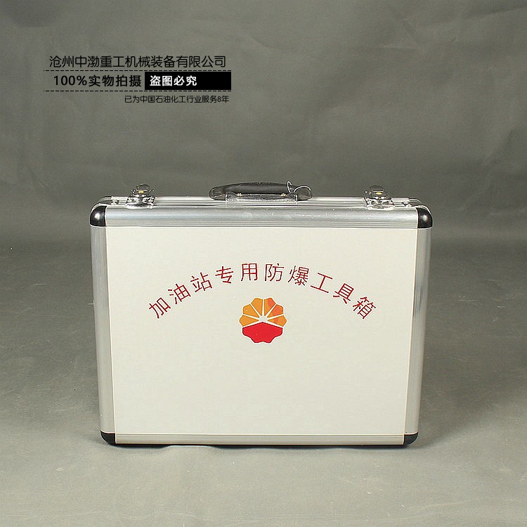 濟(jì)南加油站防爆工具箱