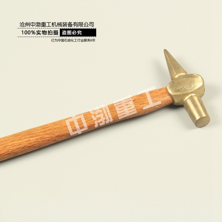 防爆檢驗錘