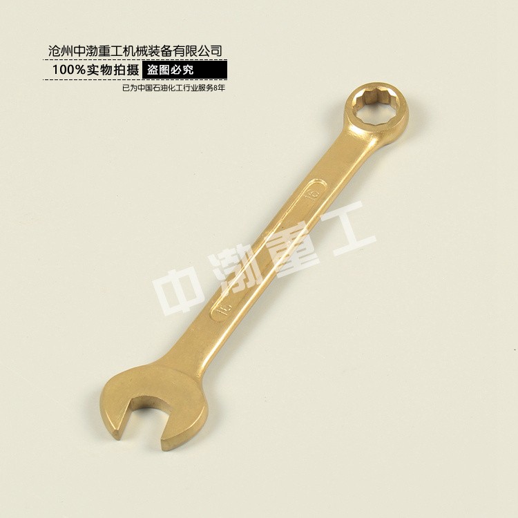 濟南防爆兩用扳手